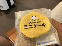 赤坂うまや うちのたまご直売所 羽田空港店の写真・動画_image_623217