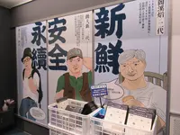 渓和水産観光工廠の写真・動画_image_623524