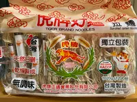 宜蘭虎牌米粉那個年代観光工廠の写真・動画_image_623624