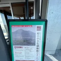 嬬恋郷土資料館の写真・動画_image_624545