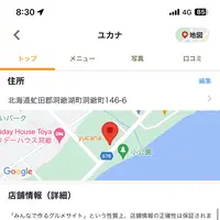 ｙｕｃａｎａの写真・動画_image_624957