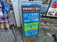 江ノ島エスカー乗り場の写真・動画_image_625013