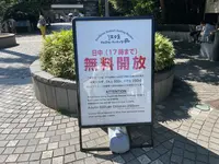 江の島サムエル・コッキング苑の写真・動画_image_625045