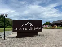 有珠山ロープウェイの写真・動画_image_625861