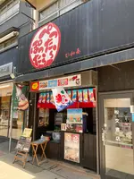 ぺったらぽったら本舗の写真・動画_image_626023