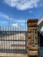 アレイからすこじま公園の写真・動画_image_626174