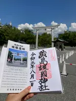 広島護国神社の写真・動画_image_626182