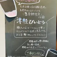 スターバックスコーヒー弘前公園前店の写真・動画_image_627203