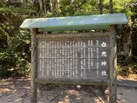 白兎神社の写真・動画_image_627762