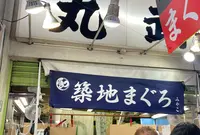 丸武の写真・動画_image_627868