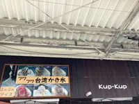 Kup Kup カフェの写真・動画_image_628039