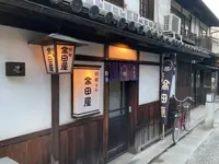くらしき高田屋の写真・動画_image_628932