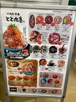 小田原漁港 とと丸食堂の写真・動画_image_631725