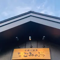 山の神温泉 優香苑の写真・動画_image_631980