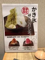 祇園 茶寮の写真・動画_image_632642