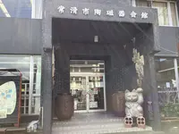 常滑市陶磁器会館の写真・動画_image_632646
