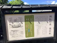 常滑市廻船問屋瀧田家の写真・動画_image_632654