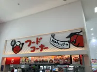 めんたいパークとこなめの写真・動画_image_632671