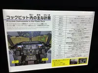 FLIGHT OF DREAMS FLIGHT PARK (フライト・オブ・ドリームズ フライトパーク）の写真・動画_image_632676