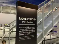 FLIGHT OF DREAMS FLIGHT PARK (フライト・オブ・ドリームズ フライトパーク）の写真・動画_image_632681