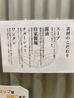 酒田ラーメン 照月の写真・動画_image_632836