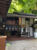 露天風呂の写真・動画_image_632849