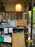 小太郎茶屋の写真・動画_image_633569