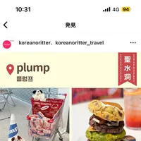 플럼프の写真・動画_image_637109