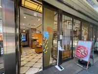 舟和 浅草本店の写真・動画_image_638466
