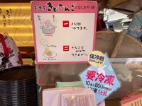 浅草きびだんご あづまの写真・動画_image_638482