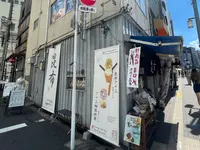 昆布の川ひと 浅草本店の写真・動画_image_638523