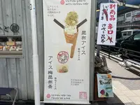 昆布の川ひと 浅草本店の写真・動画_image_638526