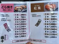 亀十の写真・動画_image_638576