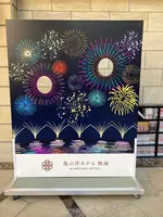 亀の井ホテル熱海別館の写真・動画_image_638755