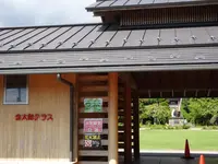 金時公園の写真・動画_image_639303