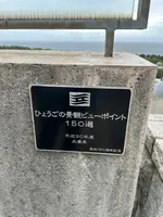 淡路夢舞台の写真・動画_image_639934