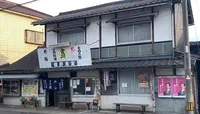 橋野食堂の写真・動画_image_640078