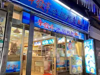 士林市場の写真・動画_image_640739