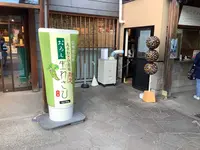 大王わさび農場の写真・動画_image_641001
