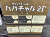 ハバチャルの写真・動画_image_642208