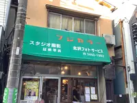 カレーの惑星の写真・動画_image_642232