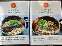 あまご茶屋の写真・動画_image_642446