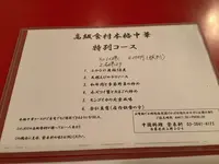 栄来軒の写真・動画_image_642785