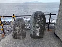 黒根岩風呂の写真・動画_image_642919
