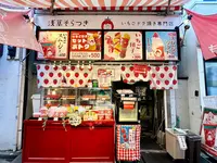 浅草そらつき 裏仲店の写真・動画_image_645135