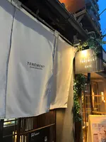 cafe tenementの写真・動画_image_646452