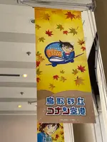 鳥取空港（鳥取砂丘コナン空港）の写真・動画_image_646968