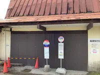 五色沼入口(バス停)の写真・動画_image_648758