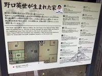 野口英世記念館の写真・動画_image_649012
