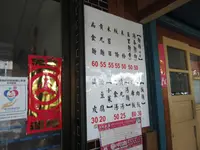 豊里村面店の写真・動画_image_649371